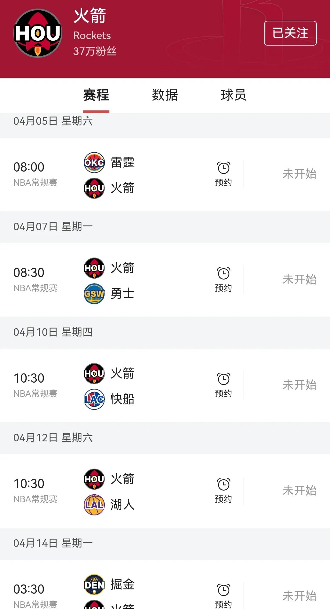 九游游戏中心官网-&quot;火箭队状态回升，逐步迎头赶上&quot;的简单介绍