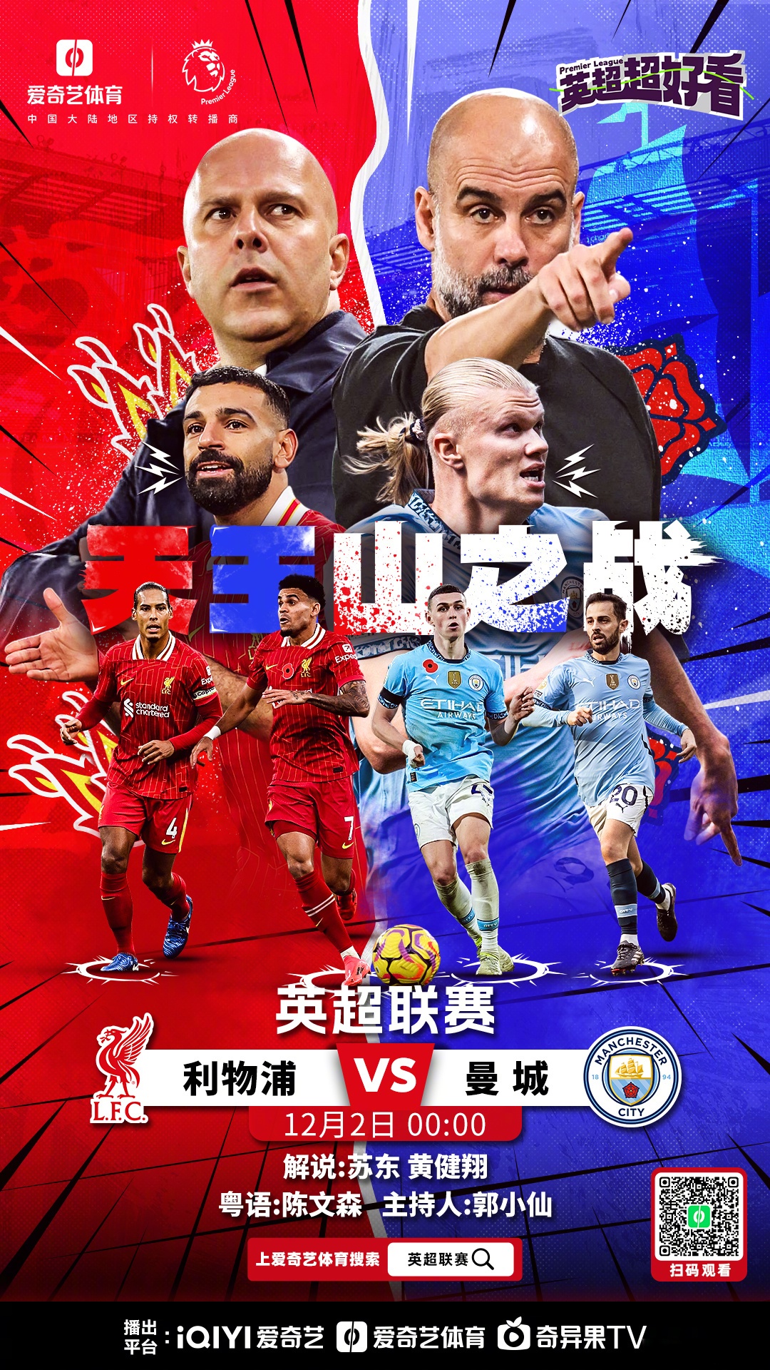 九游官网下载电脑版-“英超锋线火热，球员爆发助球队前行”的简单介绍